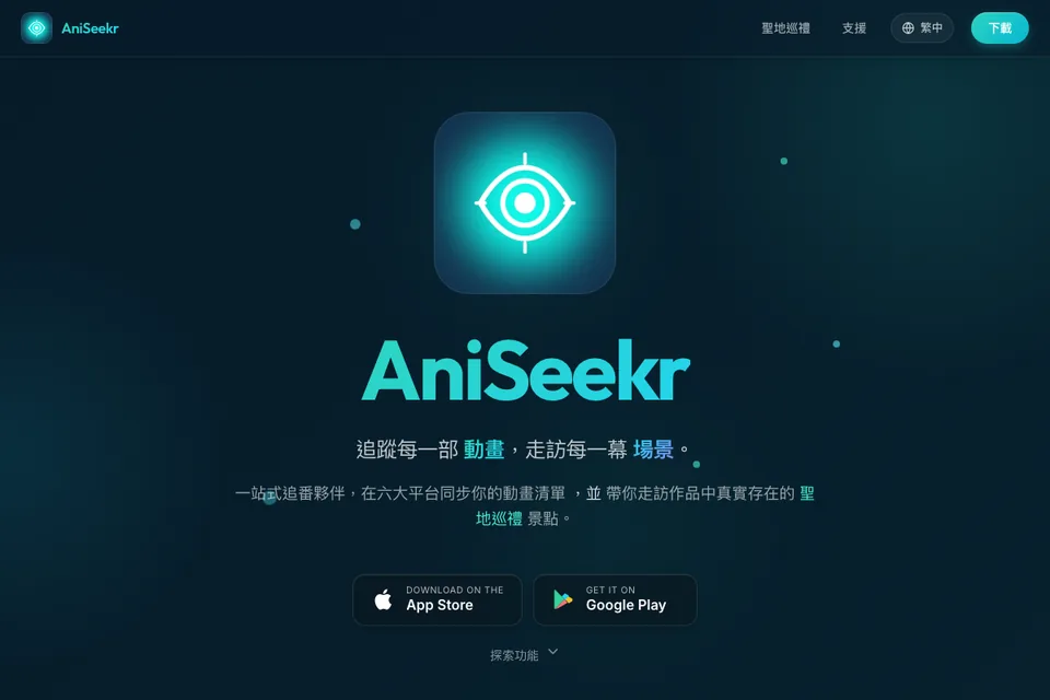 AniSeekr